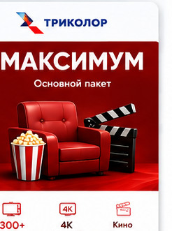 Максимум
